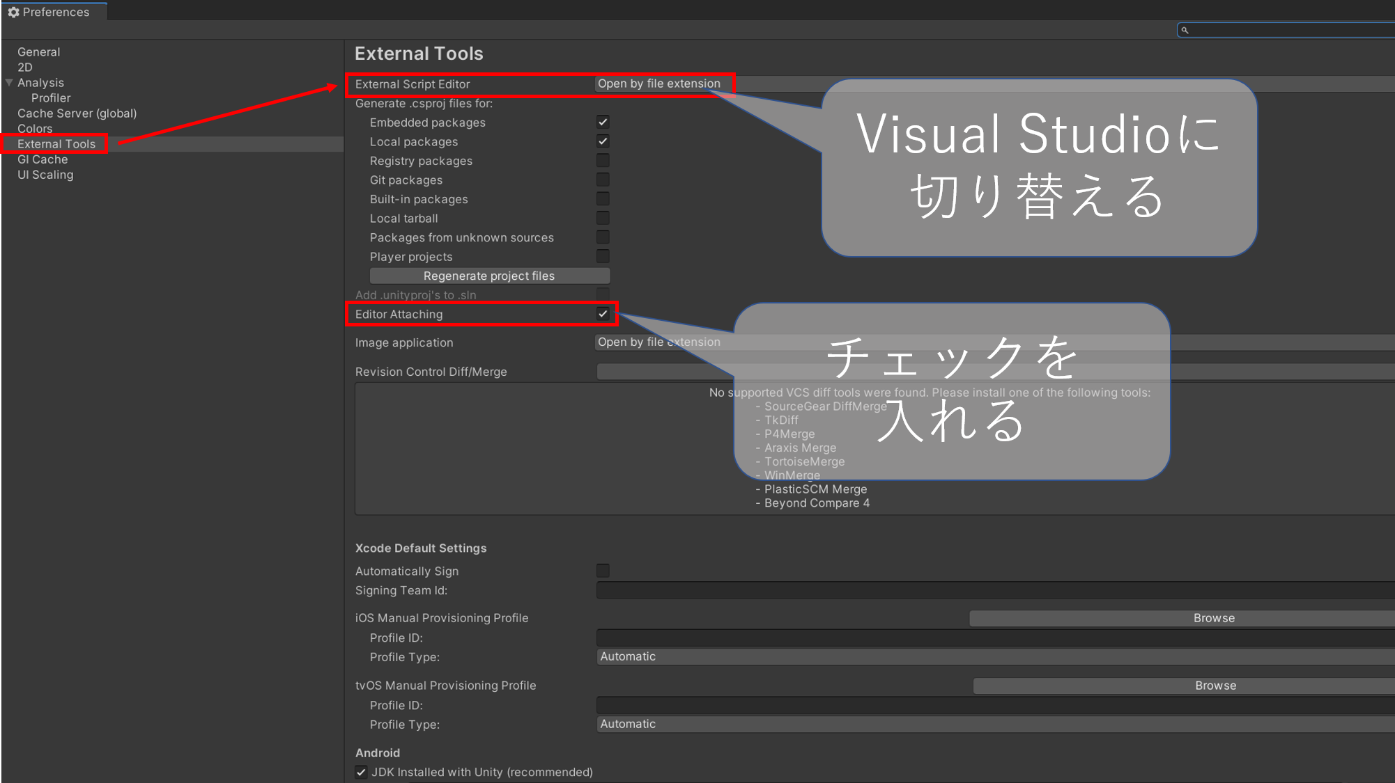 Unityのスペルミスを減らせる Visual Studioで予測変換を設定しよう 子育てハック大全