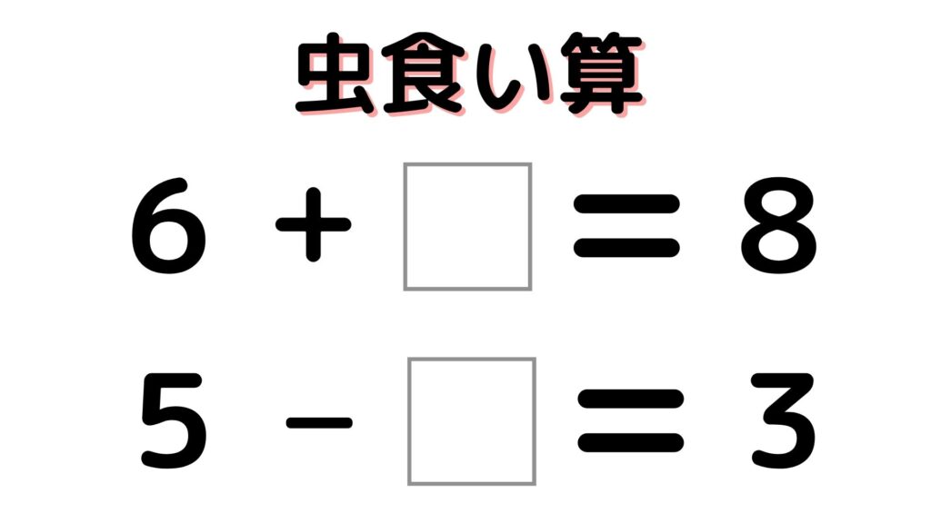 間違ってませんか 繰り上がりのある足し算 引き算の正しい教え方 子育てハック大全